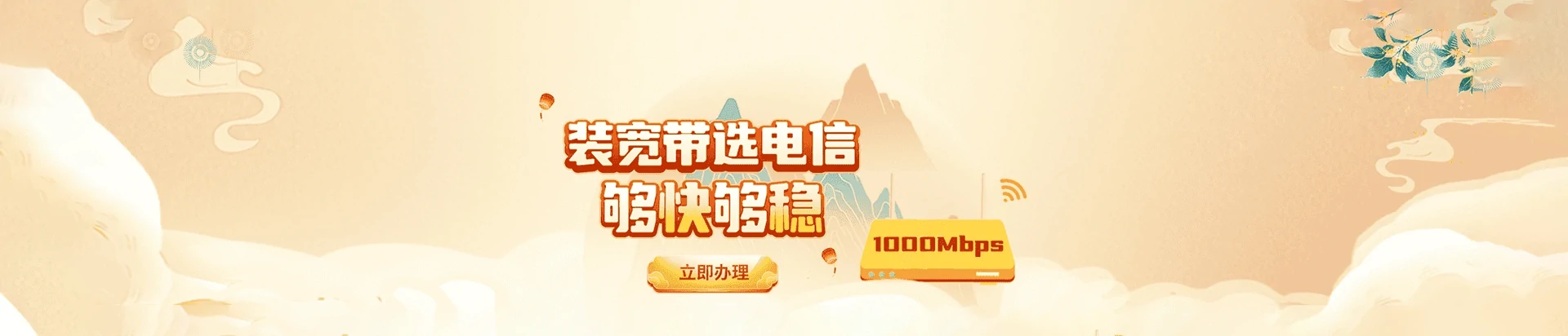 信丰县电信宽带