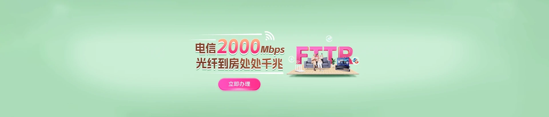 信丰县电信宽带