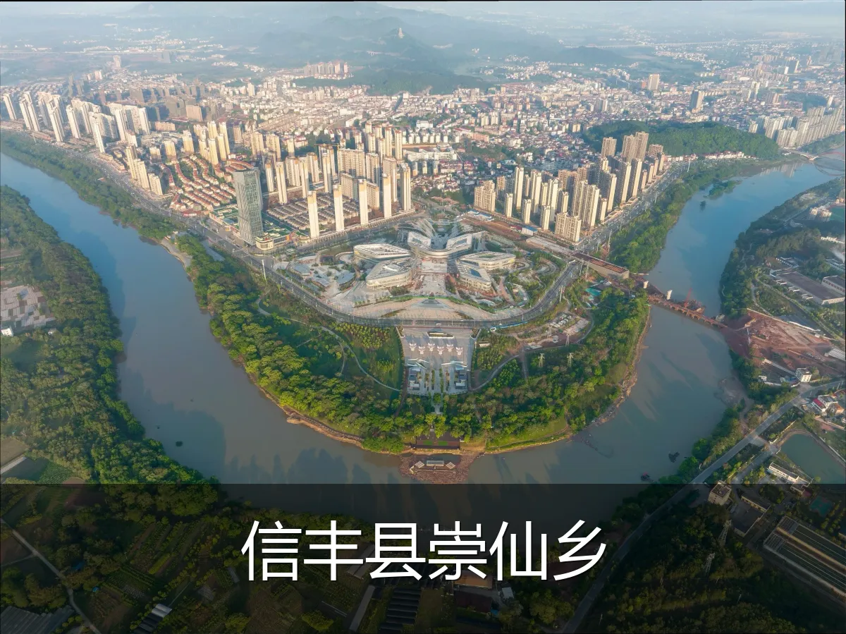 信丰县崇仙乡