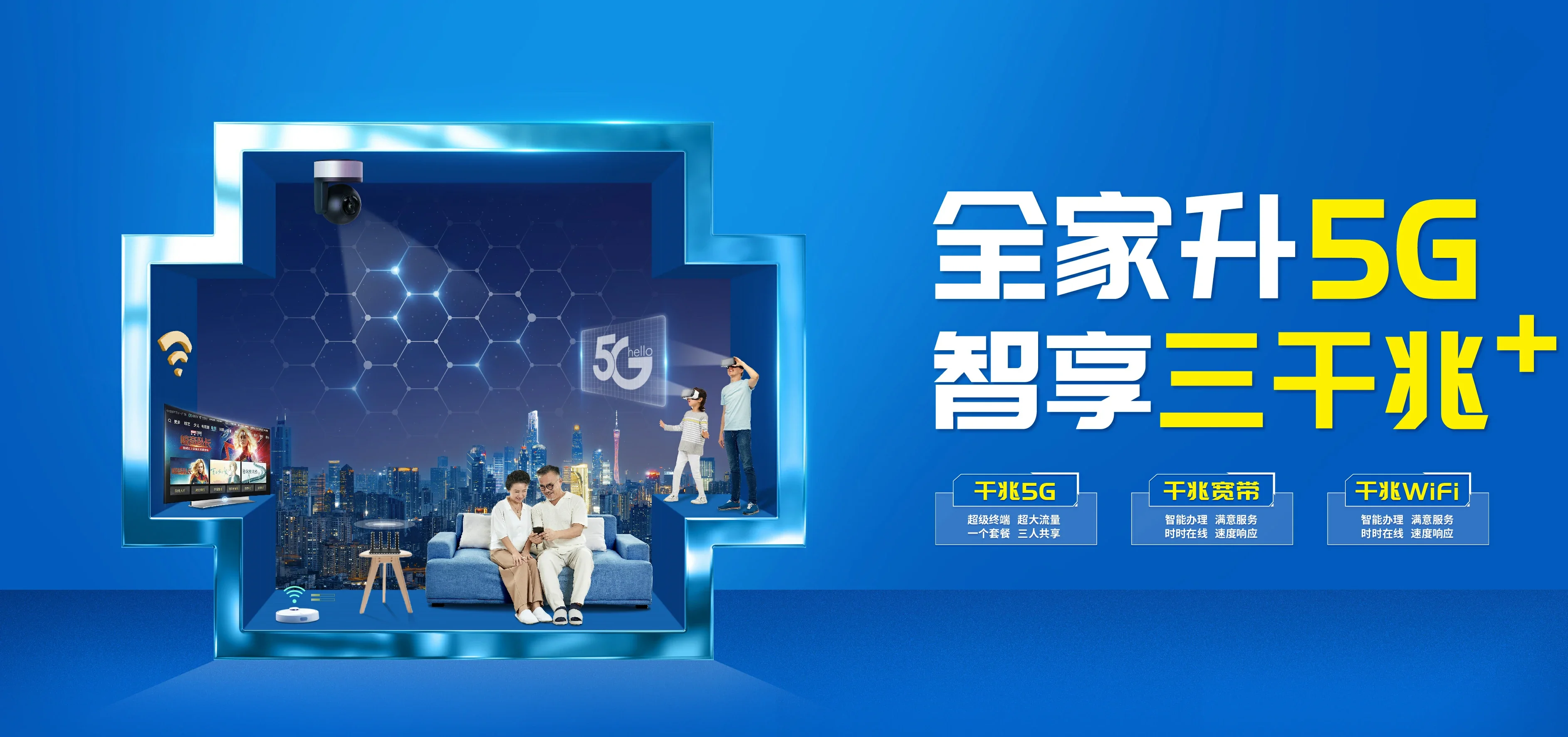 中国电信 信丰县电信宽带 宽带套餐