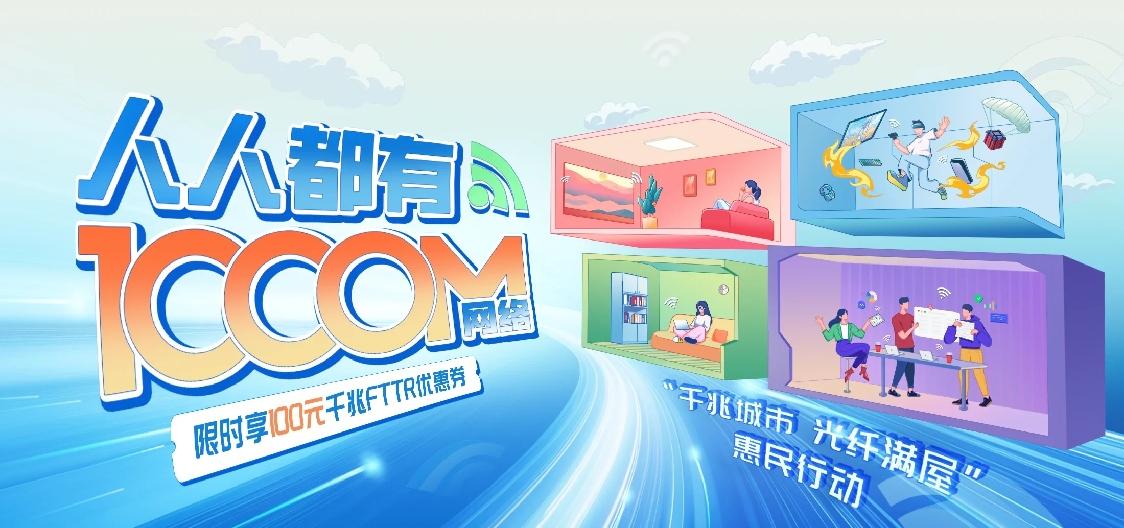 中国电信 信丰县电信宽带 宽带套餐